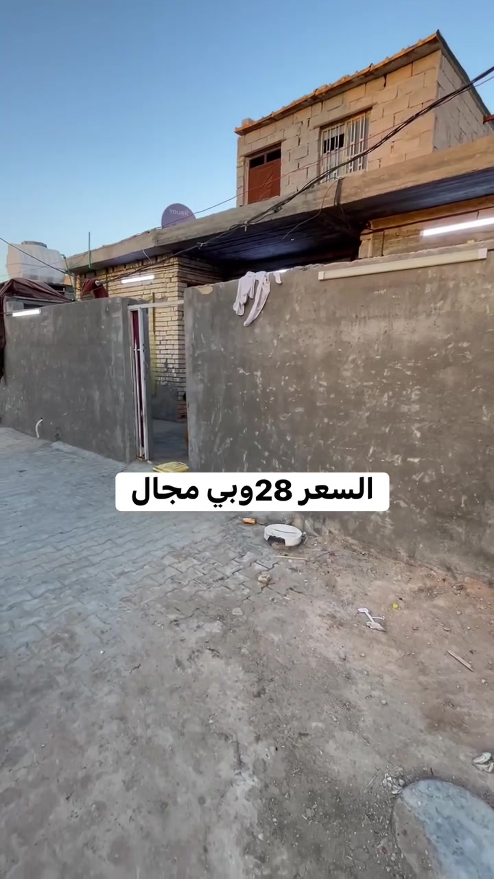 بيت مساحة 100 متر للبيع وبسعر مناسب استفسار اكثر خاص او راجع مكتب الصادق للعقار عنوان المكتب سبع قصور بدايه شارع ابو علي مقابل حسينية اويس القرني ***********
تابع الصفحه فضلا وليس امرا 
واذا عندك بيت للبيع تواصل وياي
