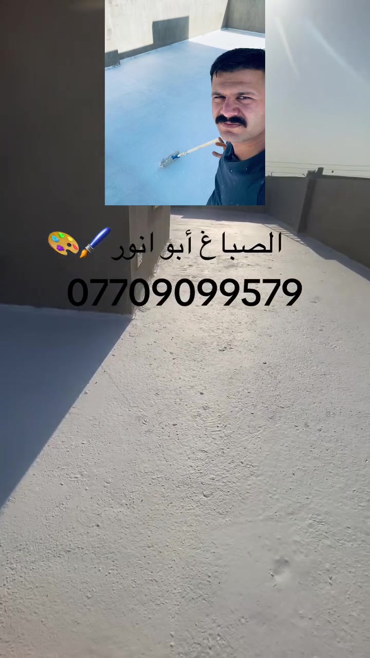 صباغ • أبو انور • كركوك