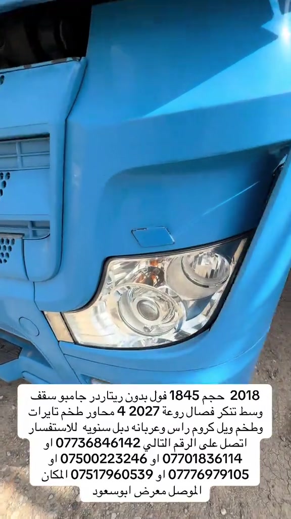 ١٨٤٥ • ٢٠١٨ • تنكر