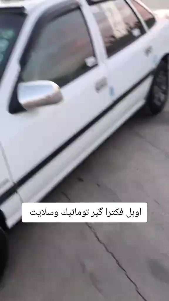 #***********  *********** #اربيل  #العراق #العراق🇮🇶 #بغداد 

نص مكتوب في الصور:
- اوبل فكترا گير توماتيك وسلايت سعر فول مناسب رقم اربيل