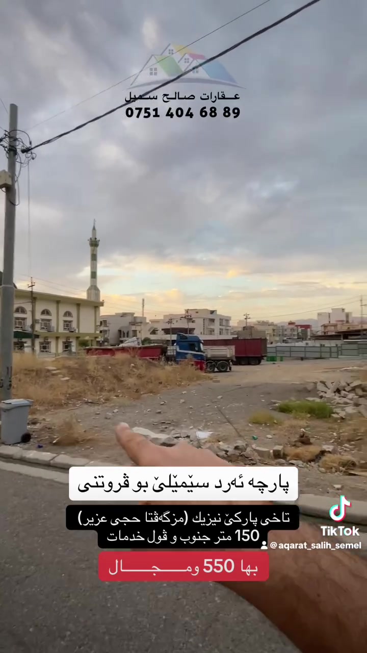 سيميلي تاخي پاركي • نزيك مزكه فتا حجي عزيز • ١٥٠م