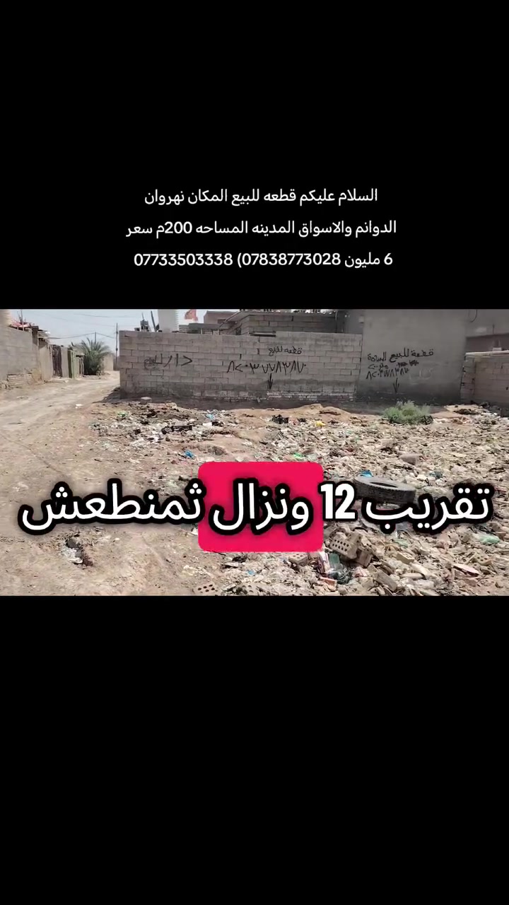 السلام عليكم بيت للبيع سعر 60 ***********)***********
