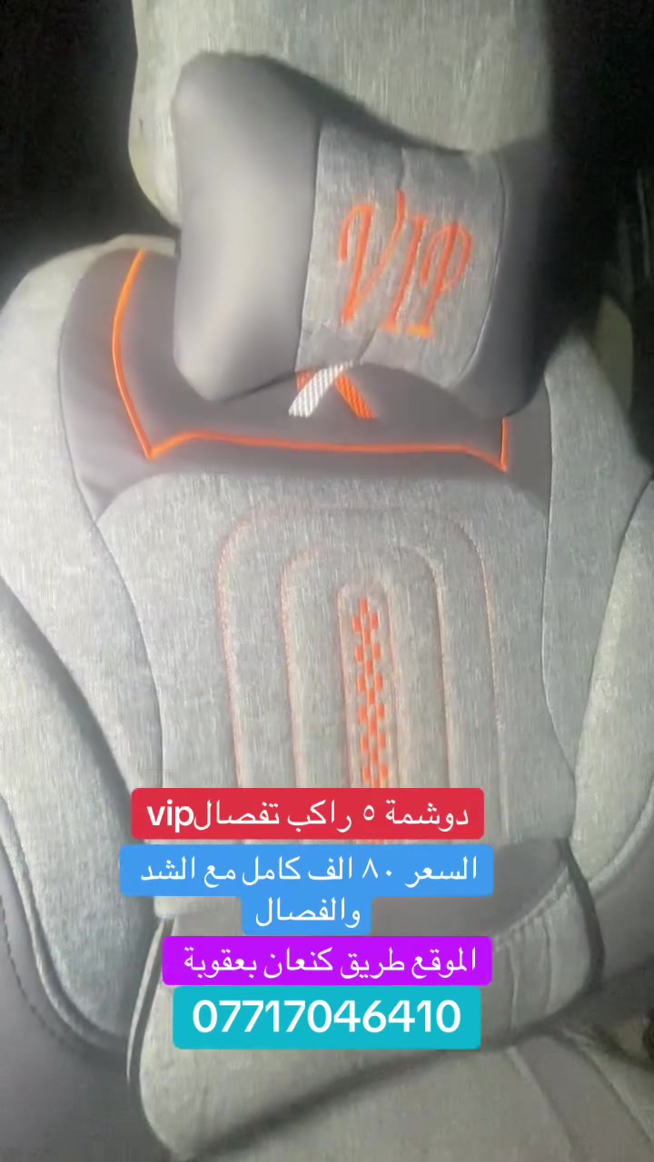 دوشمة • رعامة • طريق كنعان بعقوبة