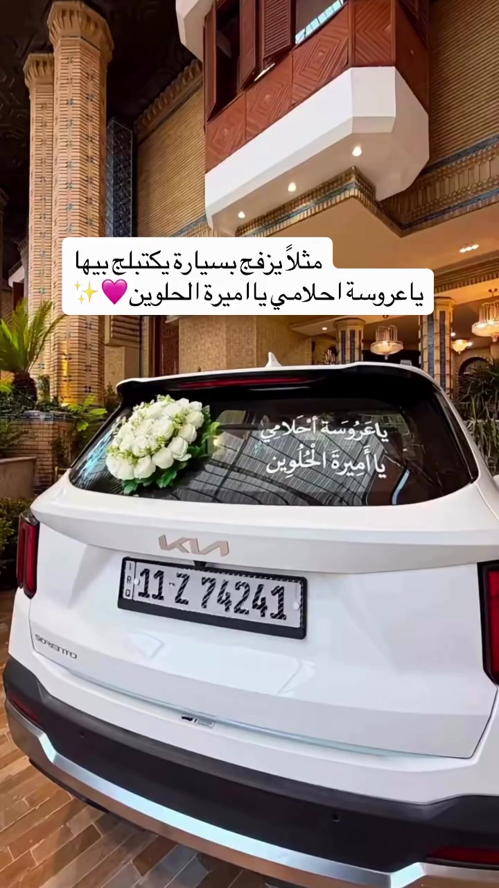 تزيين سيارات • بوكيهات ورد طبيعي • توصيل