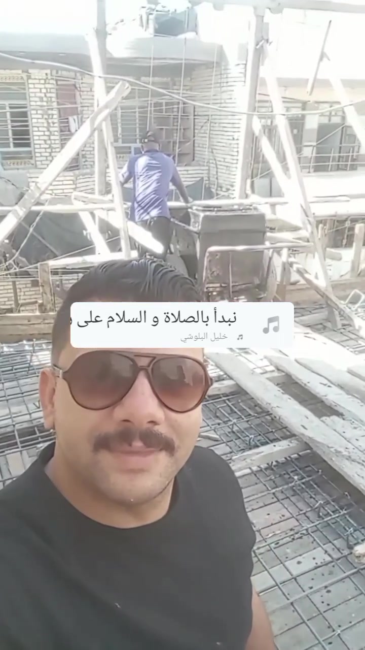 خباطات كرار الشمري 
لصب السقوف والارضيات بأنسب الاسعار 
العمل في بغداد الكرخ والرصافة 
*********** بي وات ساب
