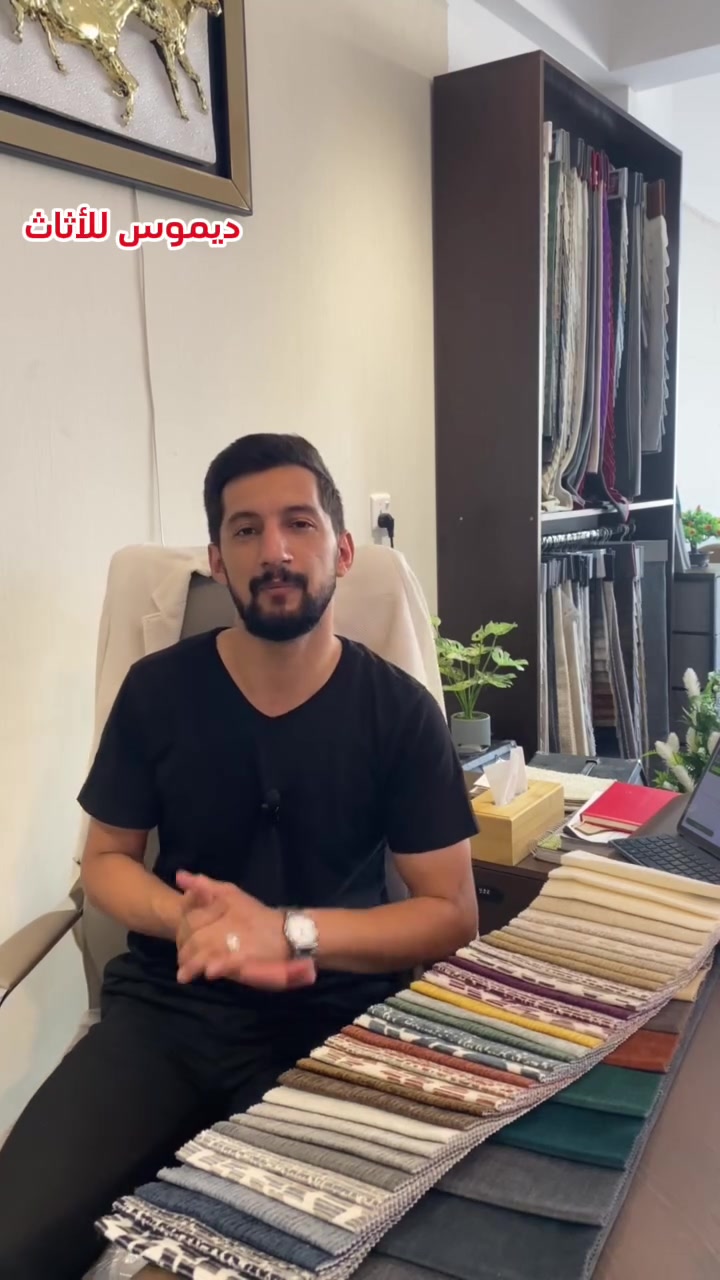 ديموس للأثاث – ديالى / المقدادية 🏠✨

عروضنا هالمرة غير… لأن بيتكم يستاهل التجديد 🤍

🔥 خصم 10% من السعر الكلي على كل طخم أو ديوان جديد
🎁 هديّة ميز وسطي بلون الطخم أو الديوان

وعندك طخم أو ديوان مستعمل وحاب تجدده وتغيّر موديله؟
ديموس للأثاث يوفرلك التجديد بالشكل اللي يناسب ذوقك، ومع التجديد تحصل هديّة ميز وسطي 🎁

📍 موقع العمل: ديالى – المقدادية – شارع المصرف القديم
🚚 متوفر توصيل لجميع مناطق ديالى

📞 للحجز والاستفسار: مراسلة الصفحة أو الاتصال والواتساب
***********

ديموس للأثاث… جدّد أثاثك، وخلّي بيتك أجمل. العراق ديالى المقدادية #اثاث #نجارين  #عروض #خصومات
