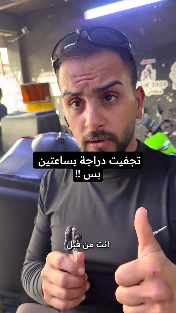 تجفيت دراجة • توصيل كل العراق • ساعتين