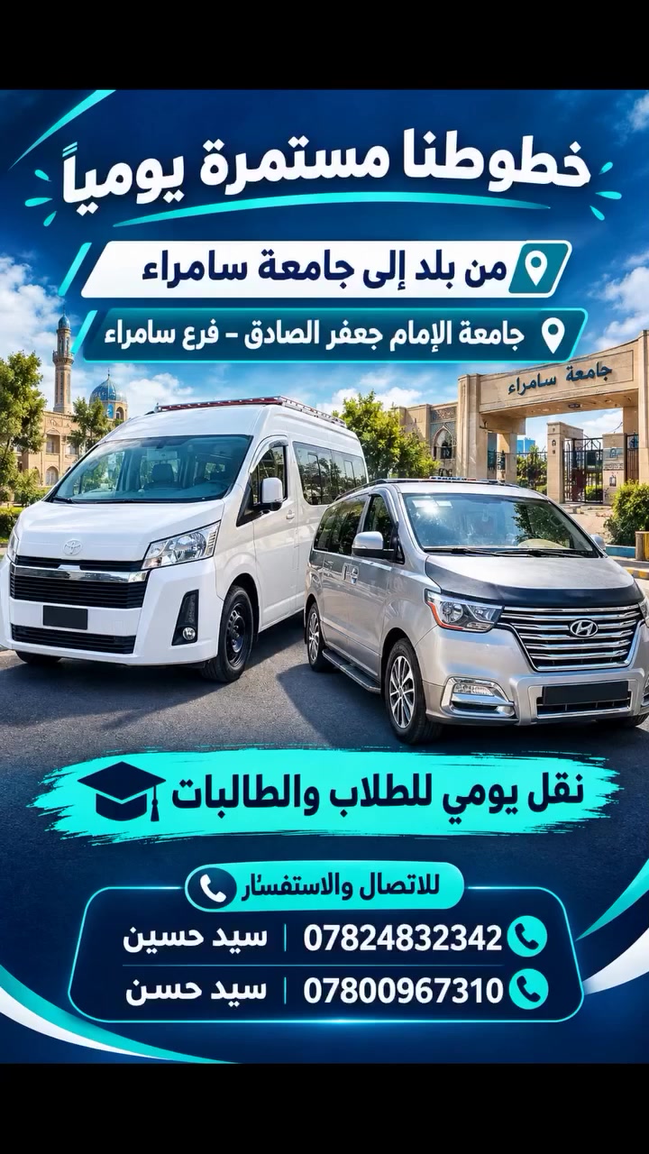 من بلد • جامعة سامراء • خدمات تعليمية