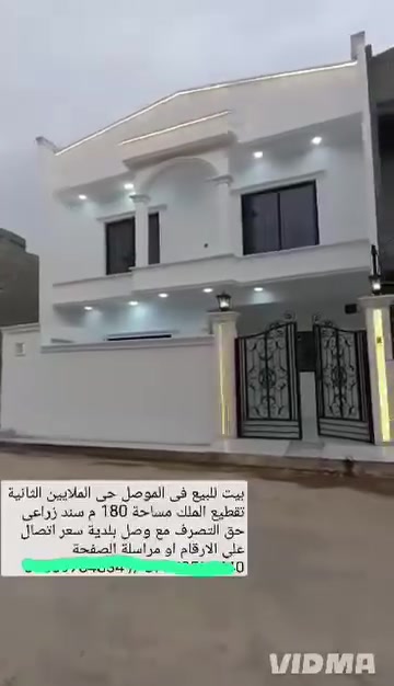 حي الملايين الثانية • ١٨٠م • للبيع