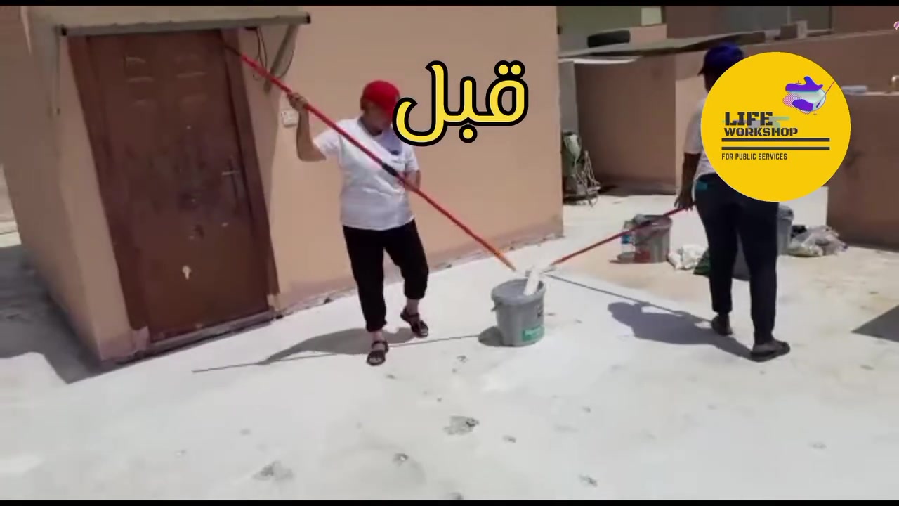 ورشة الحياة للخدمات العامه
عمل مادة عازلة للسطح مع الصبغ ضمان ٥ سنين
وعمل الكاشي جوده عاليه
في اربيل
مستعدون لتلبية طلباتكم في كل مناطق اربيل
جوده عاليه بأنسب الاسعار
للطلب والاستفسار على الرقم ***********
 او مراسله الصفحه
