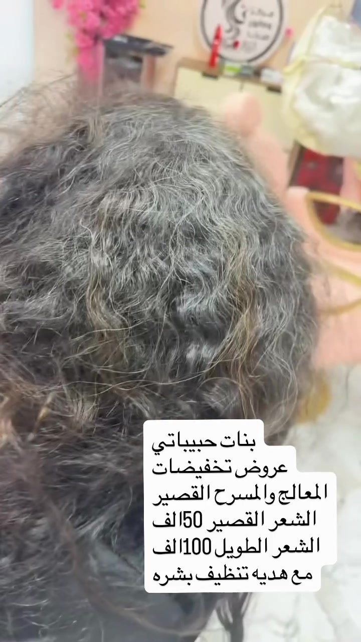 🚎العنوان 🏍صلاح الدين/🚎
‏‎           تكريت / شارع الزهور /🚘🚙مقابيل مجمع كتاكيت بفرع افران الكرخ 🚘القاسم مول  🚘💇‍♀️💅
‏‎💇‍♀️💅🏻مركز وصالون ميرنا💇‍♀️💅🏻
 ***********📞
***********📞
