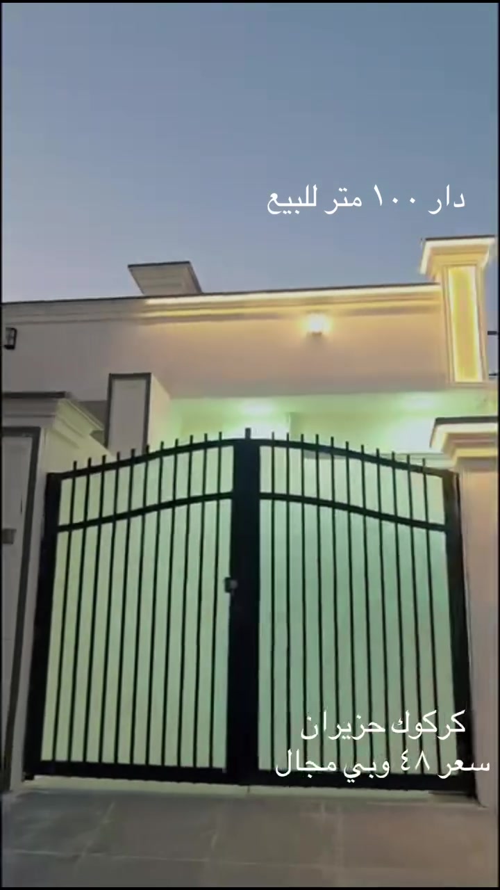 بيت ١٠٠ متر للبيع
عنوان كركوك حزيران

للأستفسار مراسلة الصفحة او اتصال على الرقم…

***********
