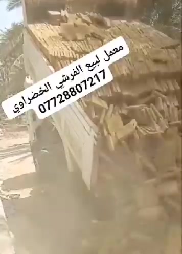 معمل فرشي • فرشي كربلاء • الخضراوي