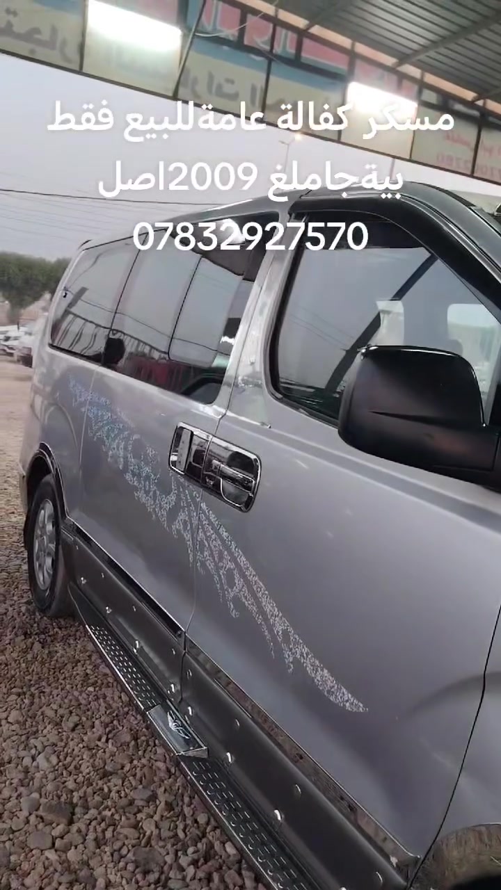 ستاركس • ٢٠٠٩ • كهربائيات فول
