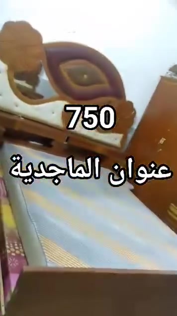 لا توجد تفاصيل

نص مكتوب في الصور:
- طخم كامل 250 عنوان الماجدية
