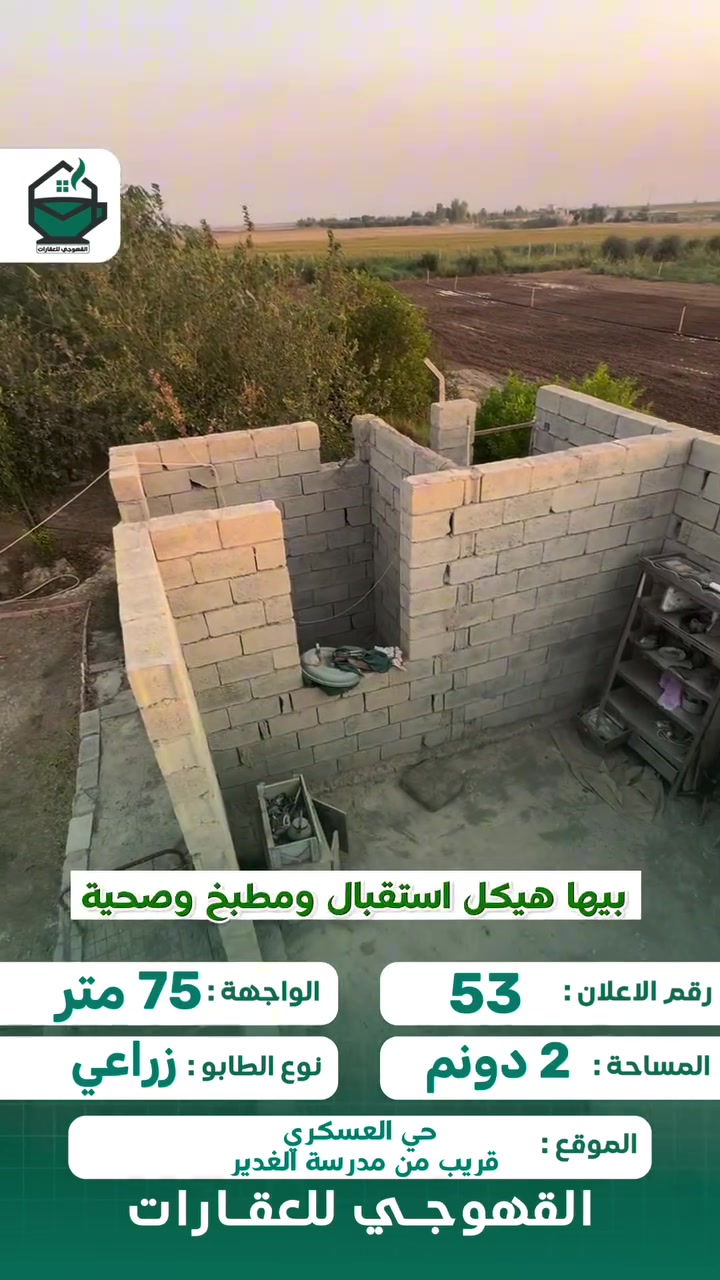 مزرعة جاهزة • ٢ دونم • ٢٢٥ شجرة