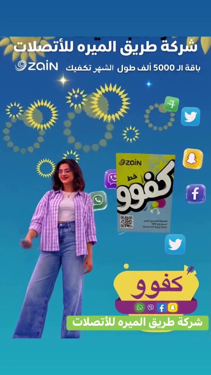 🔥 خط كفو من شركة زين – خدمة شهرية دائمية 🔥
السعر نار 🔥 اقوى سعر (((   5  )) الف فقط حاليا 
✅الخط بي 👇
 انترنيت مجاني
📱 5 تطبيقات فري مراسلة ومشاهدة: فيسبوك 🌸 ماسنجر 🌸 إنستغرام 🌸 سناب 🌸 واتساب🌸
مع💰 45 ألف رصيد
📞 الرصيد تستخدمه مكالمات أو انترنيت  براحتك 
عنوانه: الحبوبي قرب التربية ذي قار العامة
فرعنا الثاني :حي اور مجاور مستشفى الحسين التعليمي مقابل كلية الطب 
للتواصل:0781422244
💥  لا يفوتك العرض! 💥
