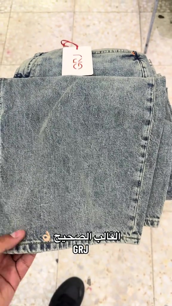 جينز • GRG • مقاس مضبوط