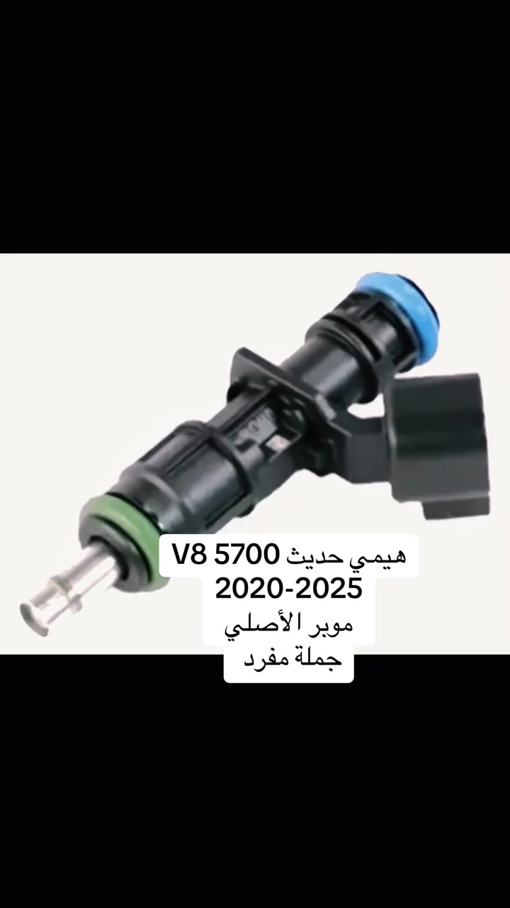 مكتب طوكيو العراق - العنوان السنك قرب الكنيسة مجاور كراج غازي
🔥 عروض شركة طوكيو - إدارة أبو جود الحسيني 🔥

تخفيض 40% لفترة محدودة ولغاية نهاية الشهر!

 ❌ السعر السابق: 300 ألف

 ✅ السعر الحالي: 180 ألف للتخم الكامل 8 نوزل (مفرد فقط)

 🛡️ الضمان: 6 أشهر مع كرت الضمان

 📦 الجملة: تواصل خاص

 📞 للحجز والاستفسار: ***********

📍 العنوان: السنك - قرب الكنيسة.خدمة توصيل لكل العراق
