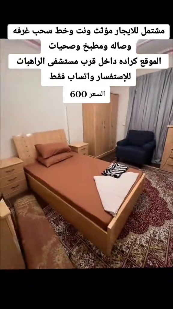 كرادة داخل • قرب الراهبات • غرفة وصالة