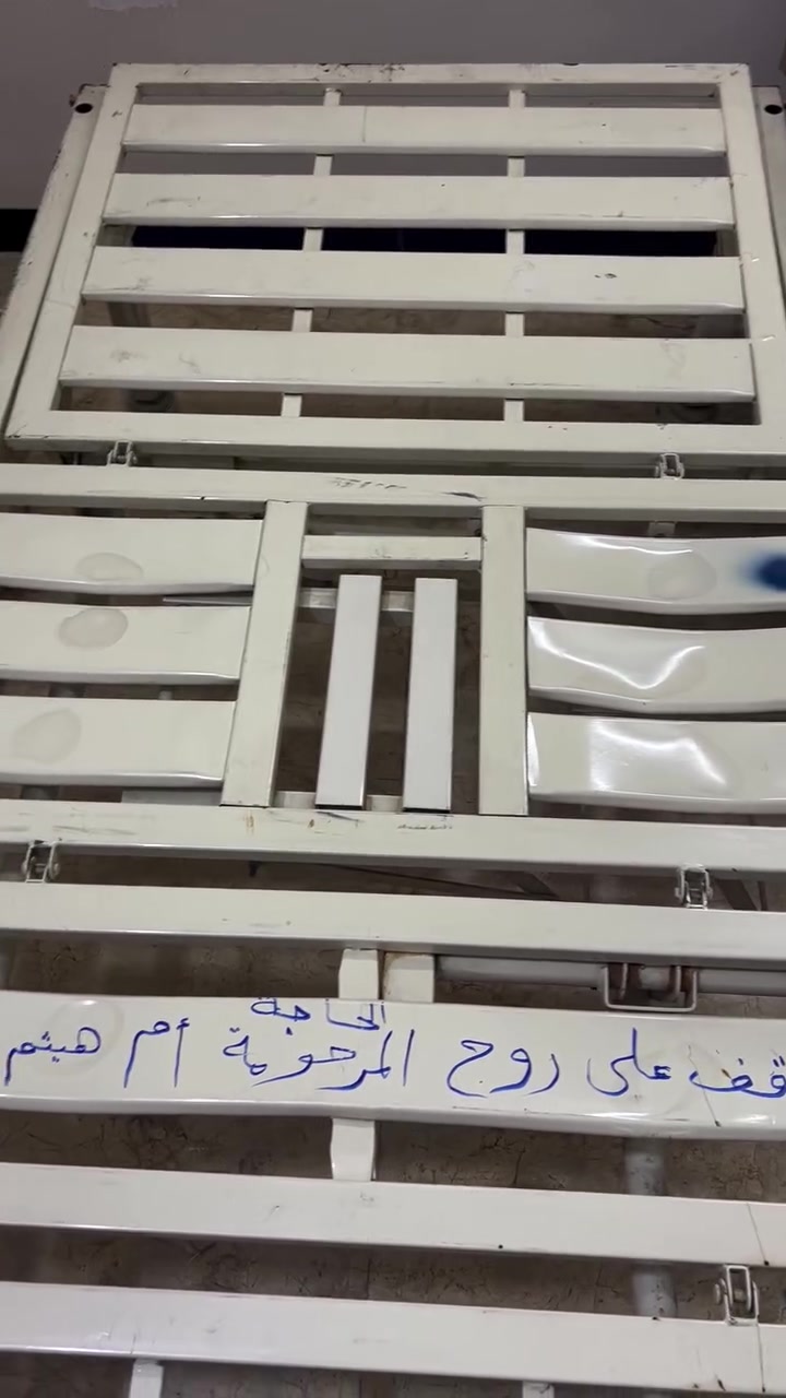السلام عليكم سرير طبي متحرك لكبار السن واصحاب العمليات
اللي يحتاجه يتصل مجاننا للثواب وقف يعني لا ينباع ولاينشرا وقف يظل يتنقل اللي يحتاجه يتصل والمكان كراده داخل 
اتصال فقط لا واتساب ولاتعليقات 
***********
