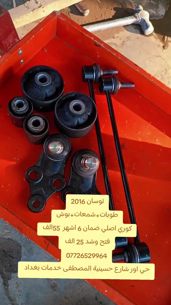 ***********
حي اور شارع حسينية المصطفى خدمات بغداد
