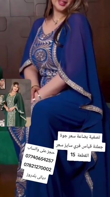 #*********** *********** ديالى بلدروز قريب  سيطرت 60 حجز على واتساب 
