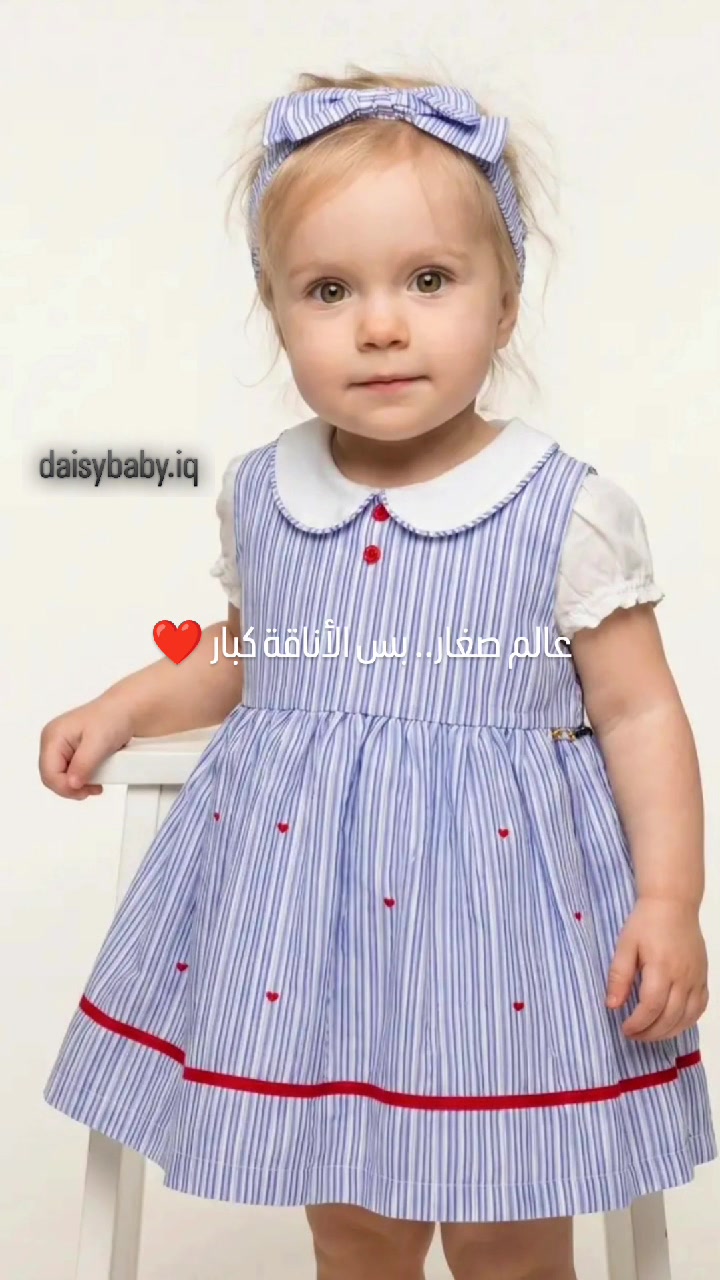 🌼 Daisy Baby | ملابس بيبي أنيقة وناعمة 👶🏻💗

اختاري لطفلك أجمل الملابس بخامات تركية قطنية وناعمة، بتصاميم مرتبة ومناسبة للبيبي 🤍

✨ النوع: أوفرات وسيتات مواليد
📏 القياسات: متوفرة حسب الموديل
🇹🇷 الخامة: تركية عالية الجودة
🎀 الموديلات: بناتي وولادي
💰 الأسعار: تبدأ من 15,000 دينار
🎁 خصم عند طلب أكثر من قطعة + هدية مميزة

🚚 توصيل إلى جميع محافظات العراق وكردستان
📩 للطلب والاستفسار: تواصلي معنا عبر الرسائل

🌼 Daisy Baby — لأن طفلك يستاهل الأجمل دائماً 💕