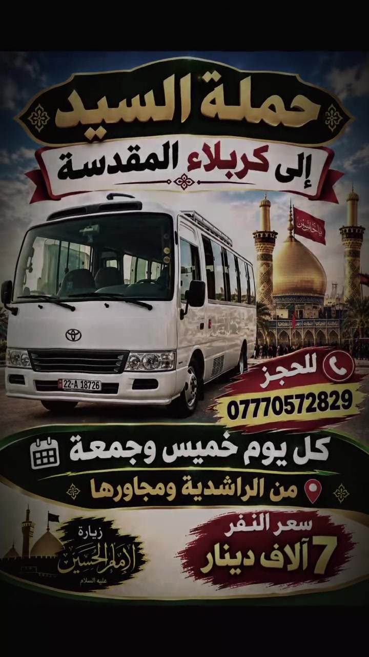 حجز • الراشدية • كل المناسبات
