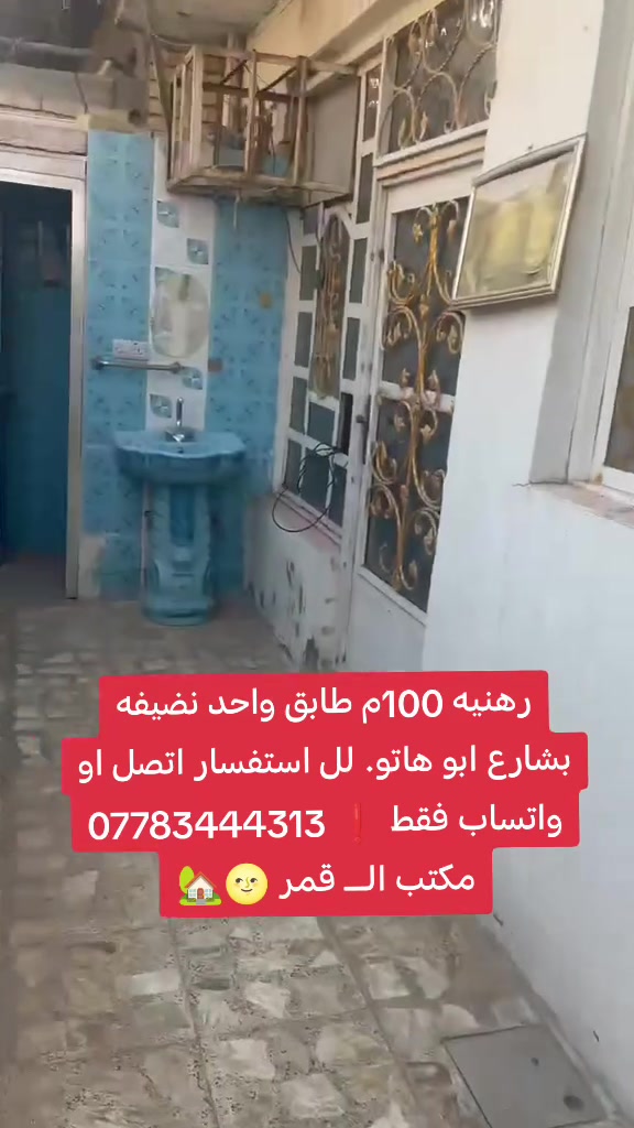 رهنيه • ١٠٠م • طابق واحد