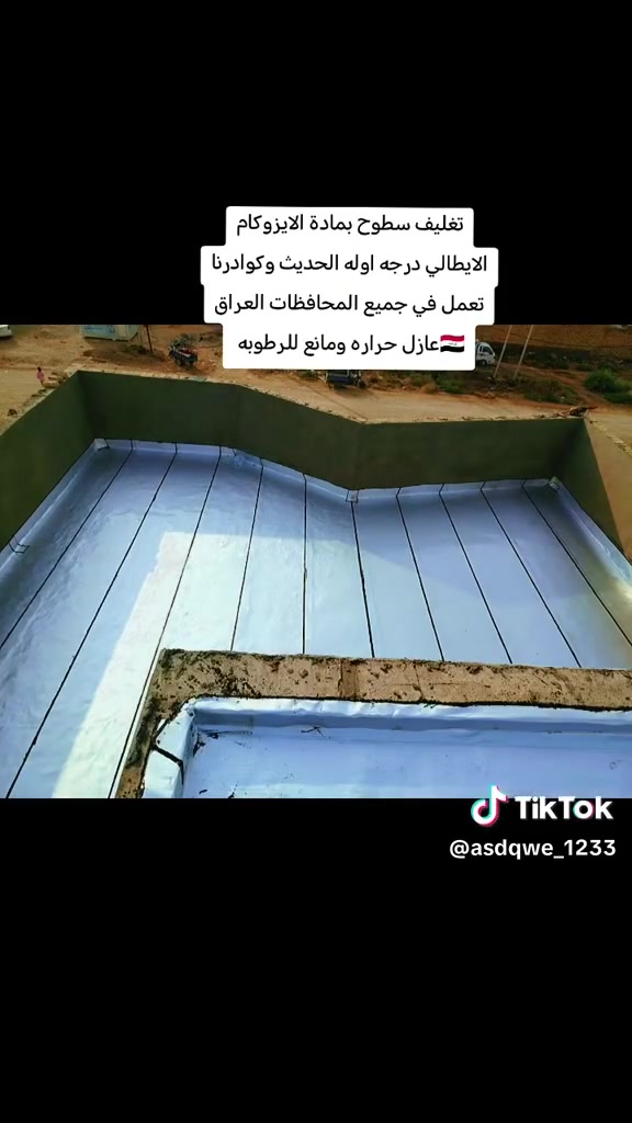 ***********
***********
#عروض_نار_لاهلنا_في_جميع المحافظات العراقية ولفتره محدوده سارع واستغل الفرصه
#ايزوكام_شركة الانوارس  العمل الايزوكام و #العوازل الحديثة 
لاتفكر بسعر المنتج . فكر بجودة المنتج 
 #احمي_سطح_منزلك #ايزوكام #زفت #رافكوت #فلانكوت 

5000 المتر كرسته وعمل
  6000 المتر كرسته وعمل
يتغير السعر حسب  المساحة  والنوعيه  
يوجد  أمتياز ايطالي او أيراني وتركي وبضمان يصل ل ٢٠ سنه وخصم للمساحات الواسعه
 سارع واحجز قبل بدأ الموسم
يوجد لدينا  كادر مختص في #عمل_كافة_اسطح_المباني_والجدران_ايزوكام_زفت 
للاستفسار اكثر يمكنكم التواصل معنا 
عبر الهاتف او الواتساب 
***********
