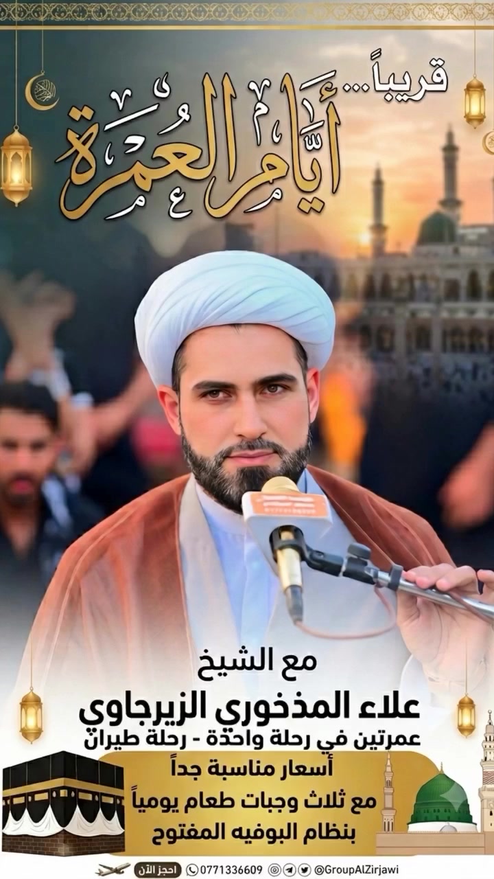 حملة ارض البقيع/بغداد..النهروان
***********.......   ***********
