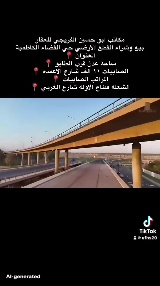 الكاظمية • ساحة عدن • الصابيات