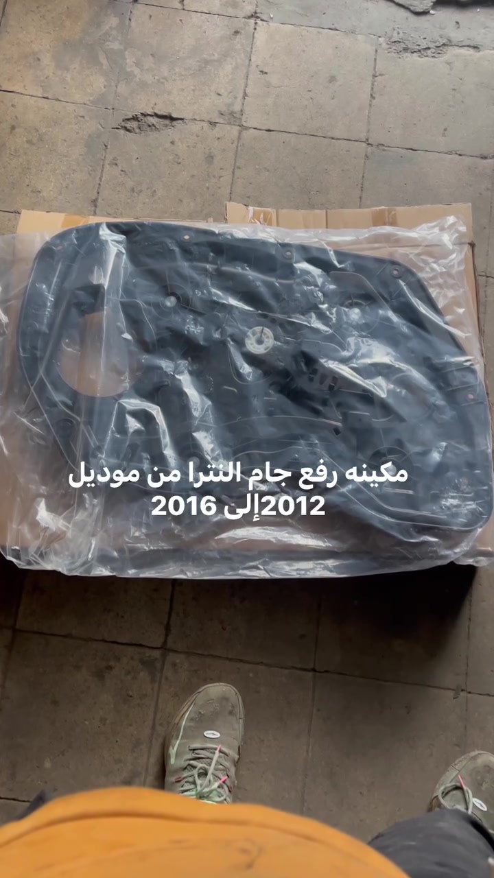 المهند لزجاج السيارات
وتصليح كافه مكائن رفع الجام وتصليح سلايت روف وتبديل كافه بصمات الابواب 
وتصليح كافه كيلونات الابواب 
تصليح مري شفط 
العنوان بغداد الشيخ عمر قرب الإطفاء ما بين الإطفاء و المستوصف الصحي 
محل المهند لزجاج السيارات
لاستفسار 
***********@الجميع
