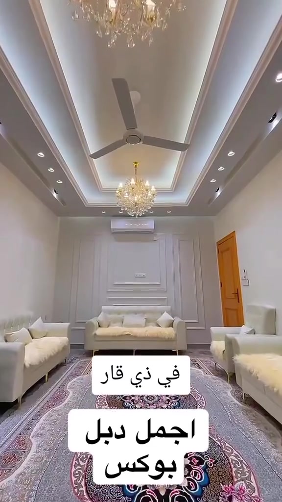جبس بورد • صبغ • الناصرية