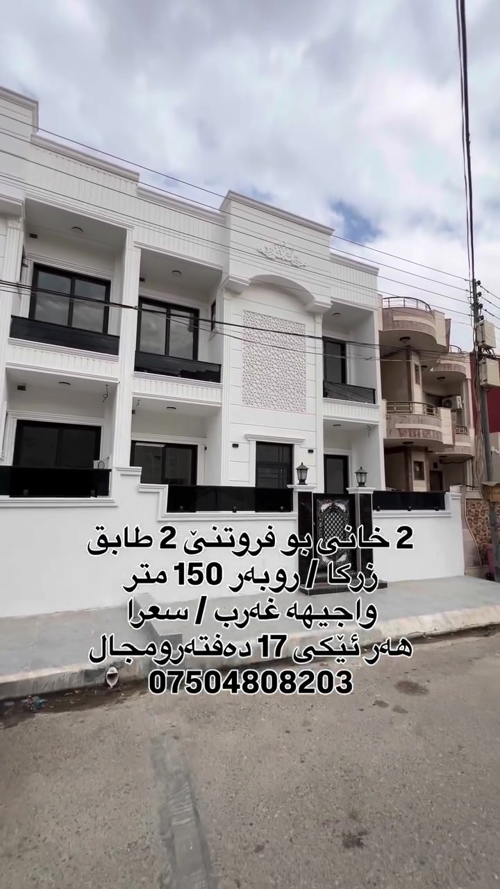 زركا • ١٥٠م • للبيع