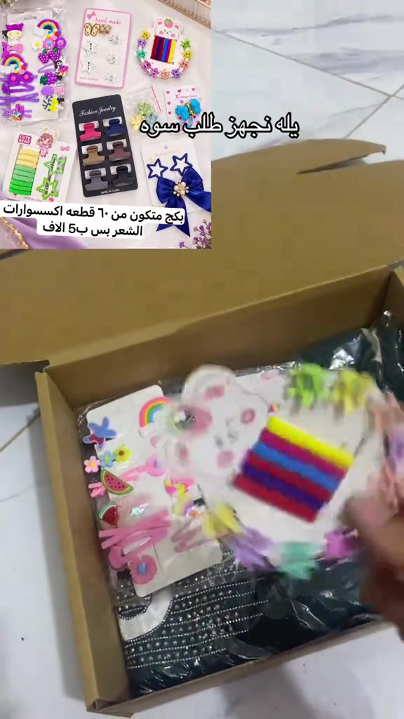 بكجات هدايا • لكل المناسبات • هدية جاهزة