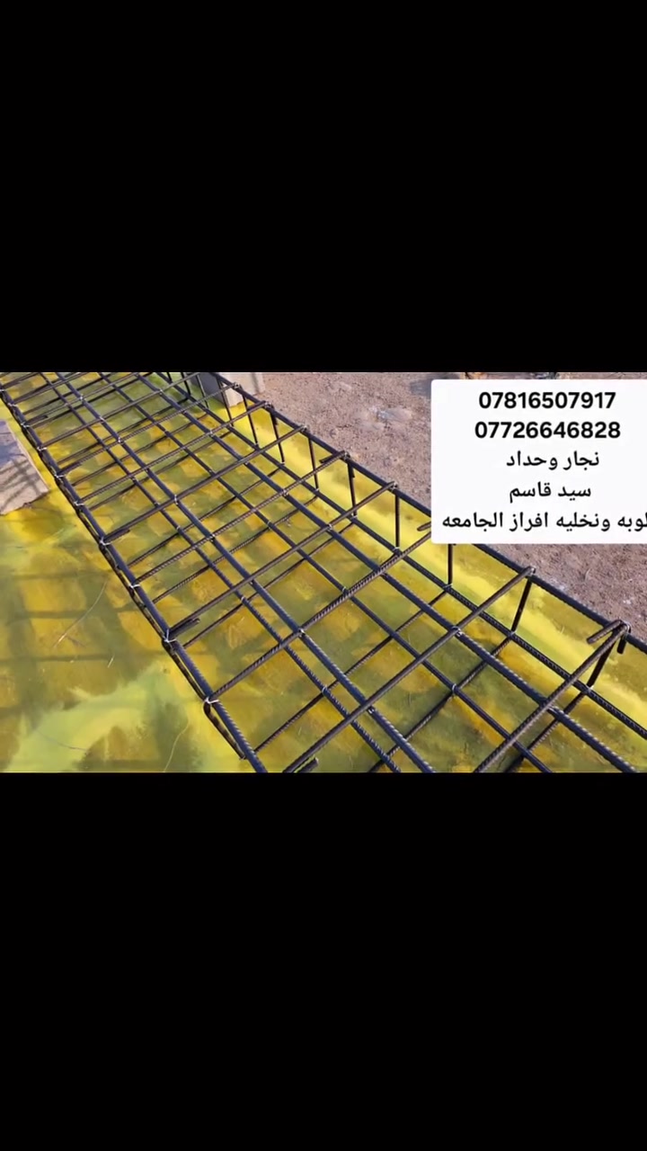 اساس شريطي • ٨٠×٤٠ سم • البصرة طوبه