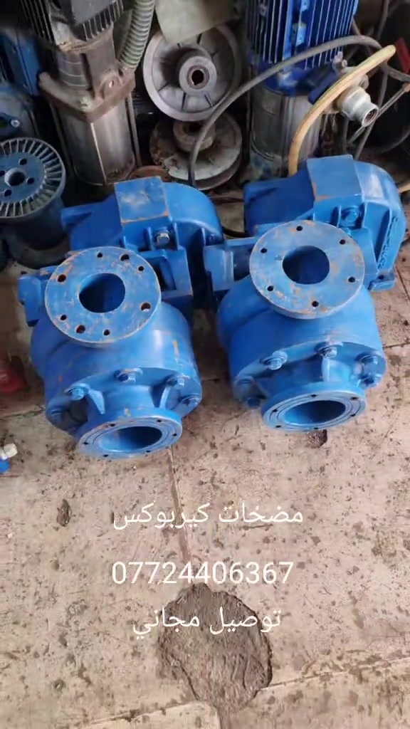 مضخات • كيربوكس • توصيل مجاني