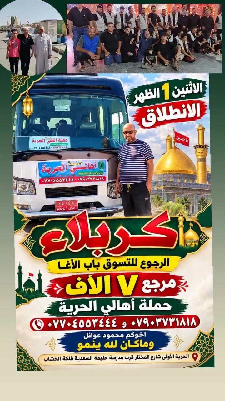 #الاثنين
  #الساعة 1 الظهر
#كربلاء. #باب الاغا 🌐🚎
