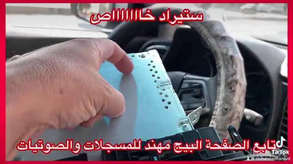 اصلي اصلي من الشركة MOBIS
جديد جديد جديد غير مستعمل استيراد خااااص

تتوفر جميع شاشات وكالة موبس 

ضمان المنتج 3 اشهر 

نظام كار بلي 

سعرة مع تركيب وتحويله 230 الف 

العنوان 

بغداد حي العدل شارع الاسواق المركزية على شارع عام مقابيل هاشم غسيل السيارات 

***********
