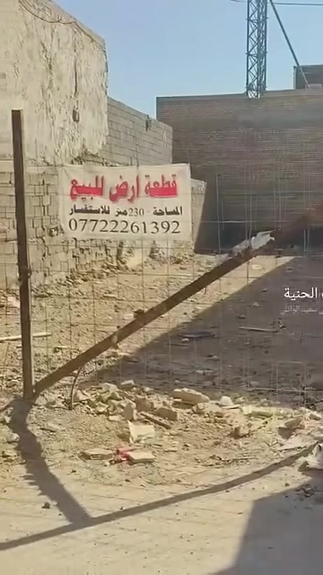 قطعة أرض  للبيع 
  المساحه 232 متر 
العنوان حي طارق القديم فرع دائرة المجاري
تعبر شارع ال١٥ مقابل مولد عباس
السعر 75 و بيها مجال للشراي 
للأستفسار أكثر الأتصال على الرقم التالي ***********
