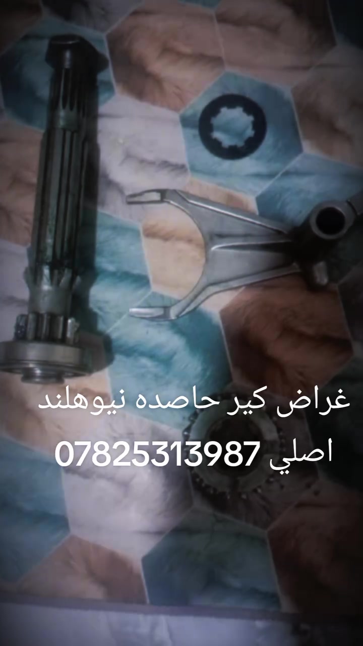 مستعدون لتصليح جميع انواع الكيرات للحاصدات 4بلم5بلم وتصليح كنترول 4بلم5بلم وادامه كافه الحاصدات للاتصال على الارقام التاليه ***********/***********
