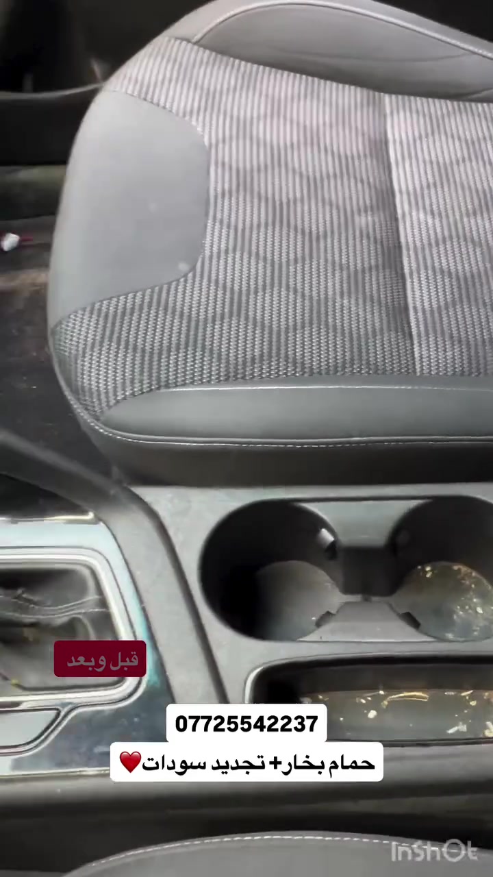 بعقوبة • حمام بخار • تنظيف داخلي