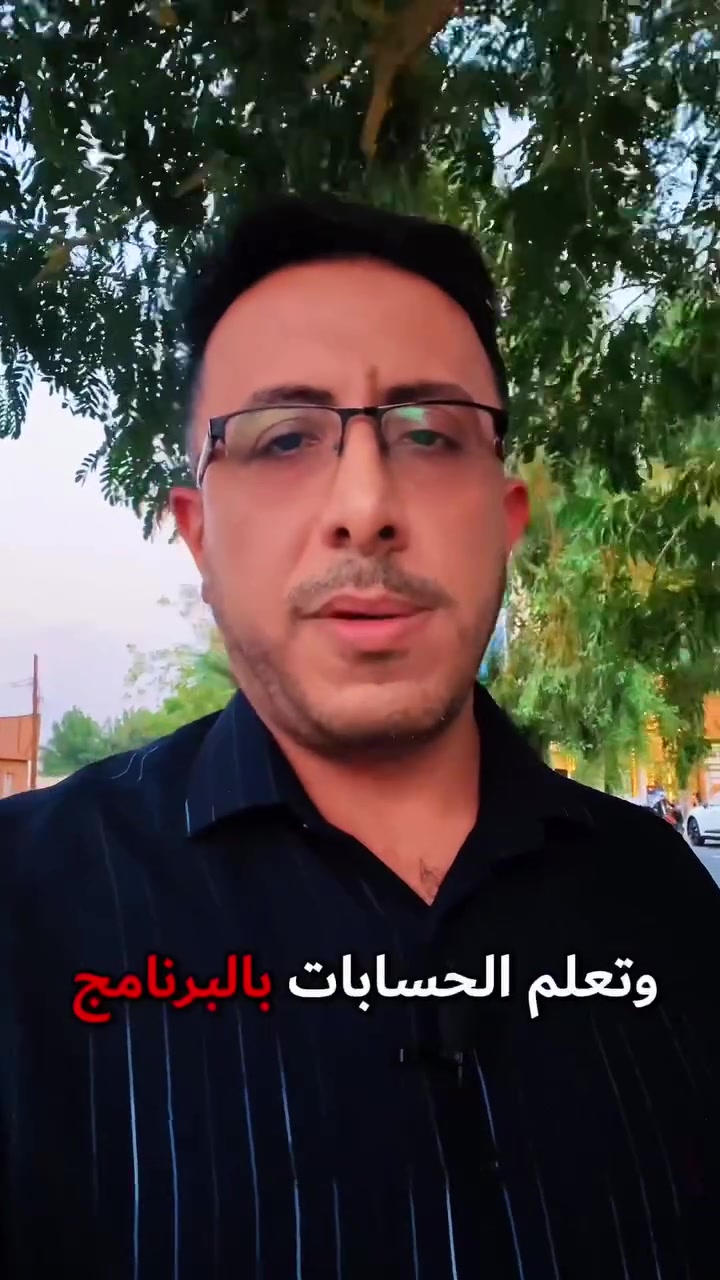 دورة مجانية لبرنامج المحاسب للخريجين العاطلين عن العمل 

شارك الفيديو
