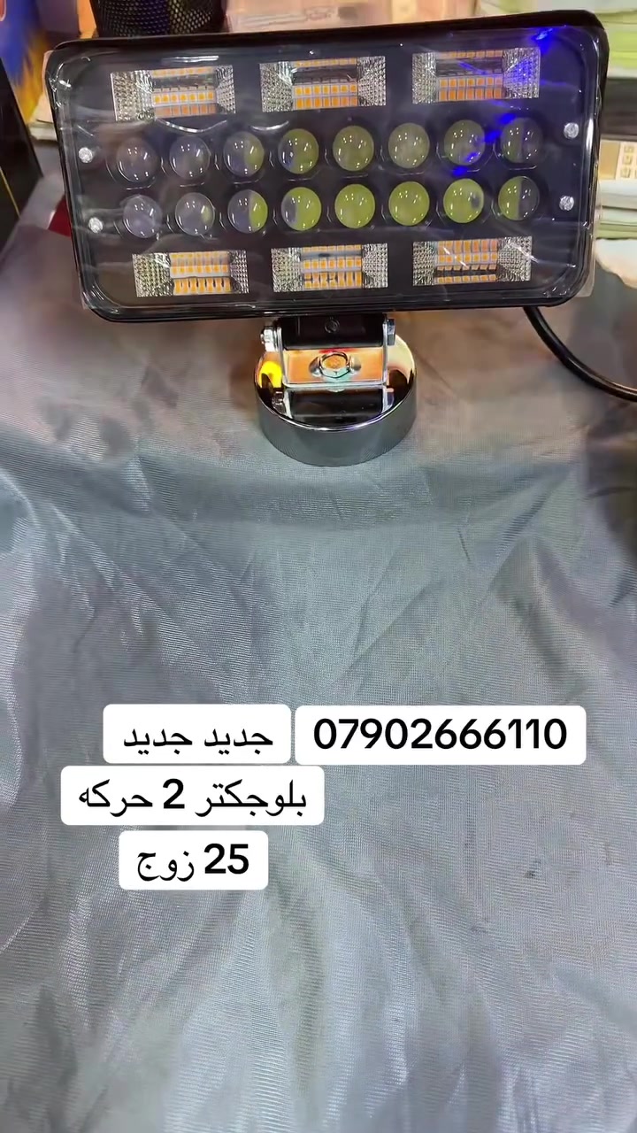 بلوجكتر جديد
يوجد توصيل لجميع المحافضات
#الشيخ عمر
***********
