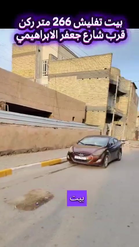 الحسينية • أرض • ٢٦٦م