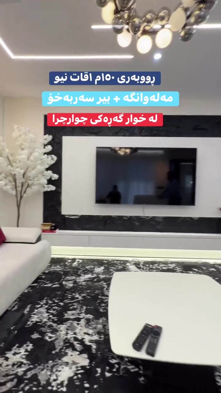 سليمانية • ١٥٠م • جنب كنيسة