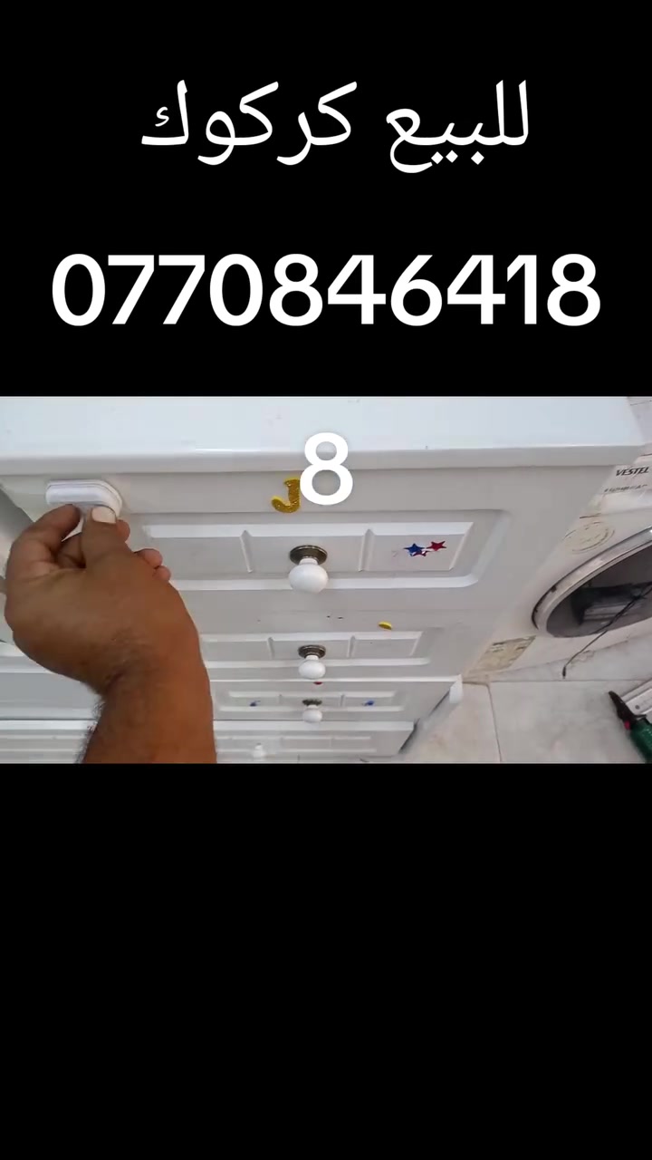 للبيع كركوك عروبه 
***********
