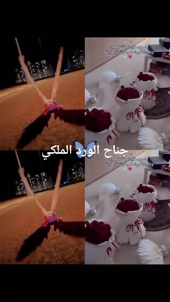 جناح ملكي ٨٠سم • بوكيه ورد • توصيل مجاني بسماية